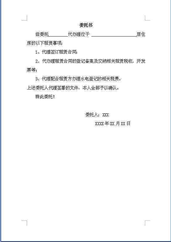 封闭道路事故：责任认定与保险理赔流程及交警责任认定书问题解析