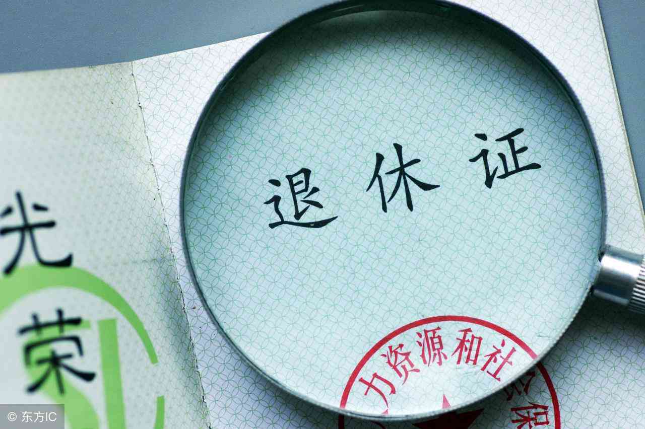 小伤没认定工伤