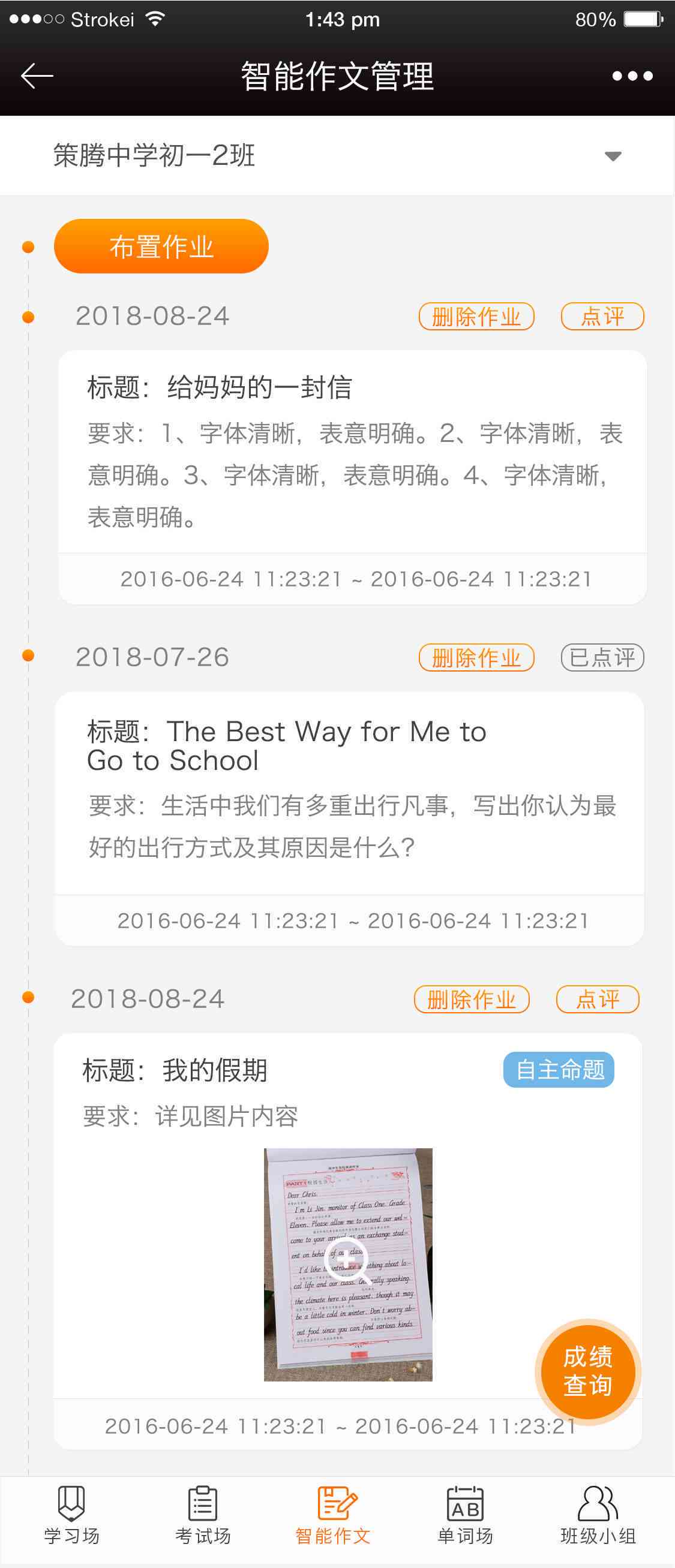 '智能英语写作助手免费：轻松提升写作技能'