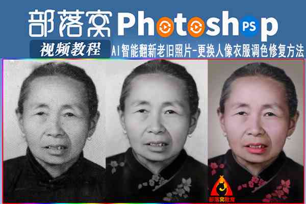 AI智能老照片修复：一键还原怀旧时光，全方位解决破损、褪色、模糊问题