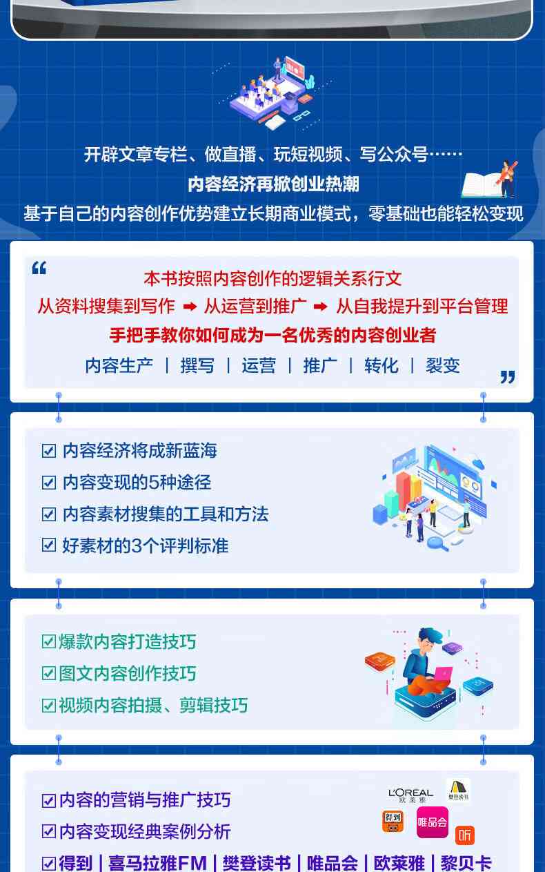 '探讨公众号文章原创性对内容价值与传播效果的提升作用'