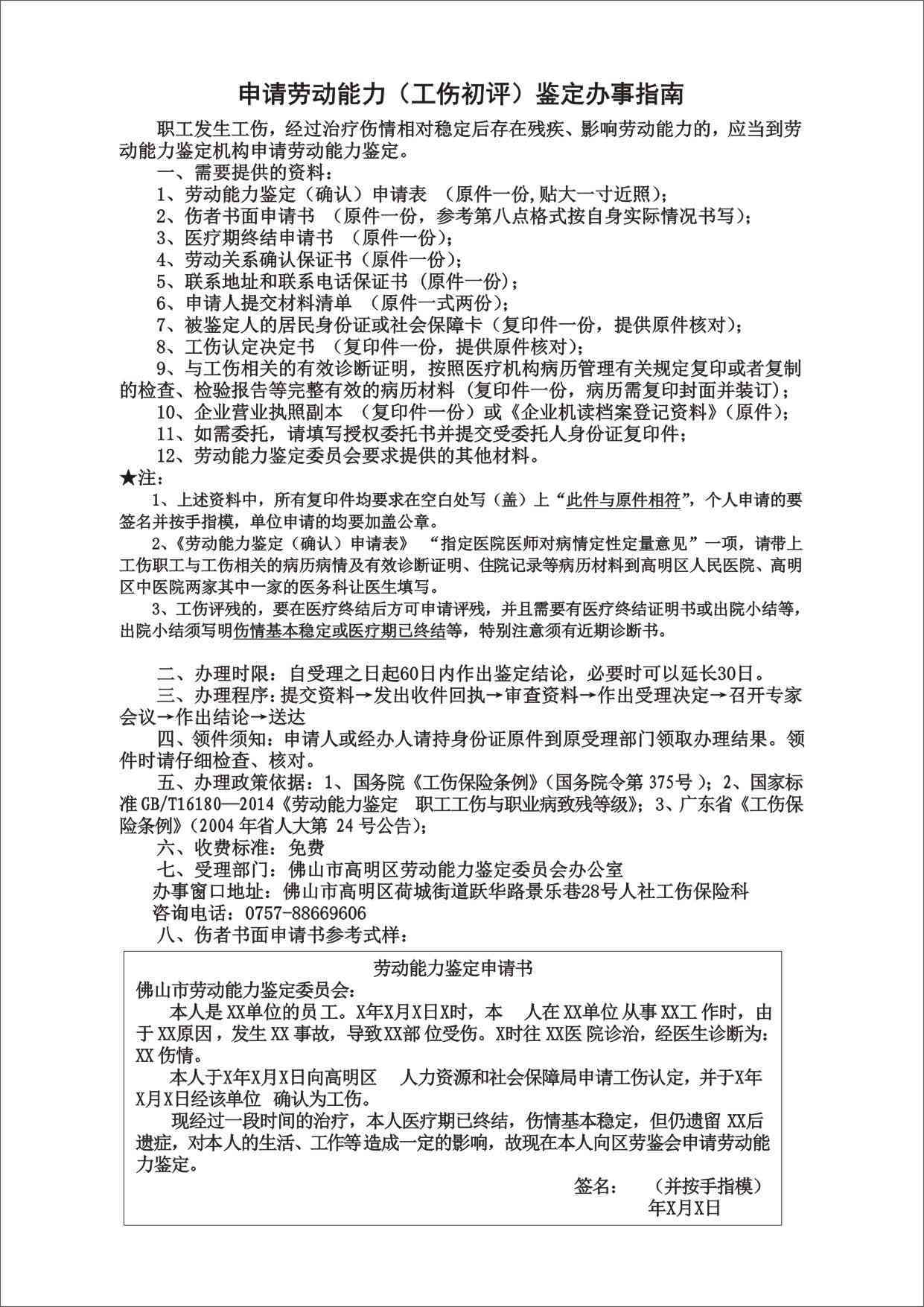 小型企业工伤认定指南：工伤认定地点详解
