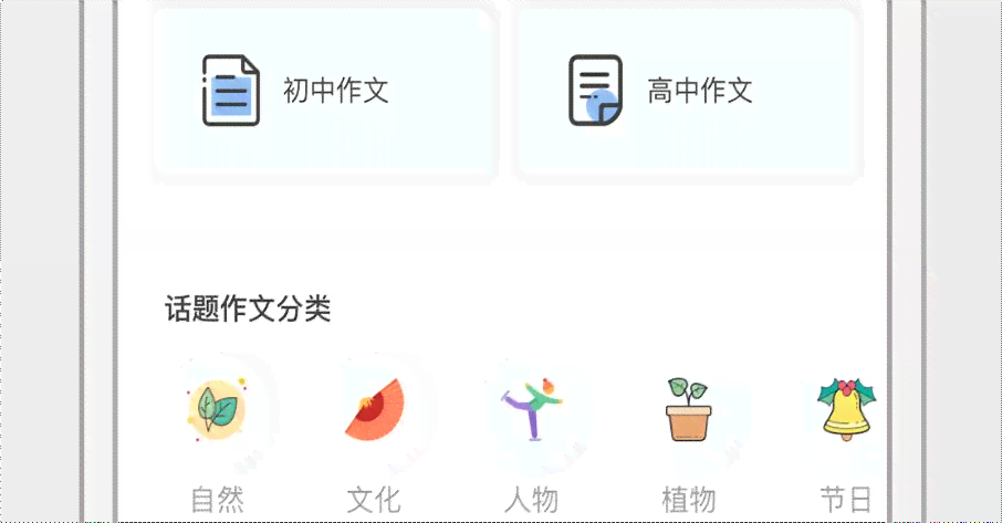 写作文手机软件：推荐及热门应用软件一览