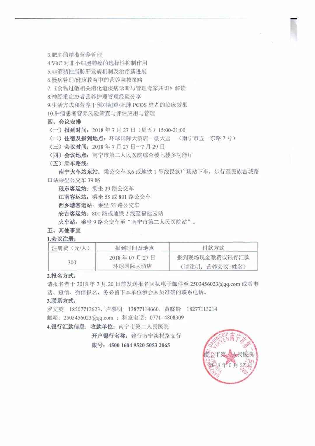 广西人工智能慢病管理及随访全面分析报告：实方案、成效评估与未来展望
