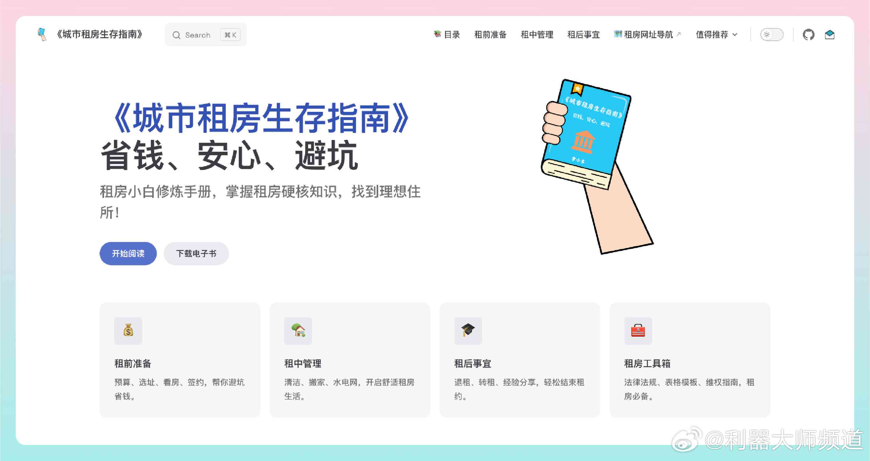 慢病随访记录怎么写：包含服务内容、范文与模板，详尽记录指导