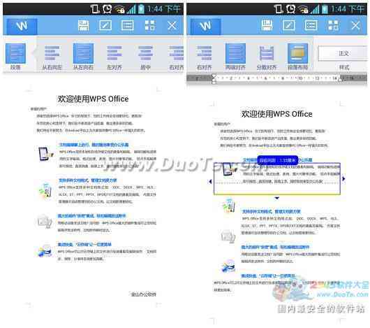 如何在手机上使用WPS Office高效完成作业：全面指南与常见问题解答
