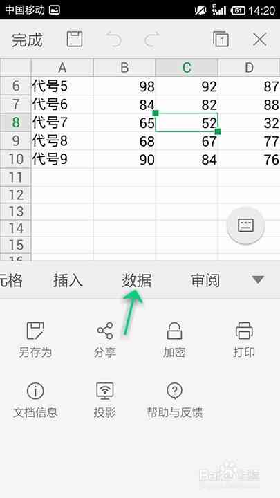 如何在手机上使用WPS Office高效完成作业：全面指南与常见问题解答
