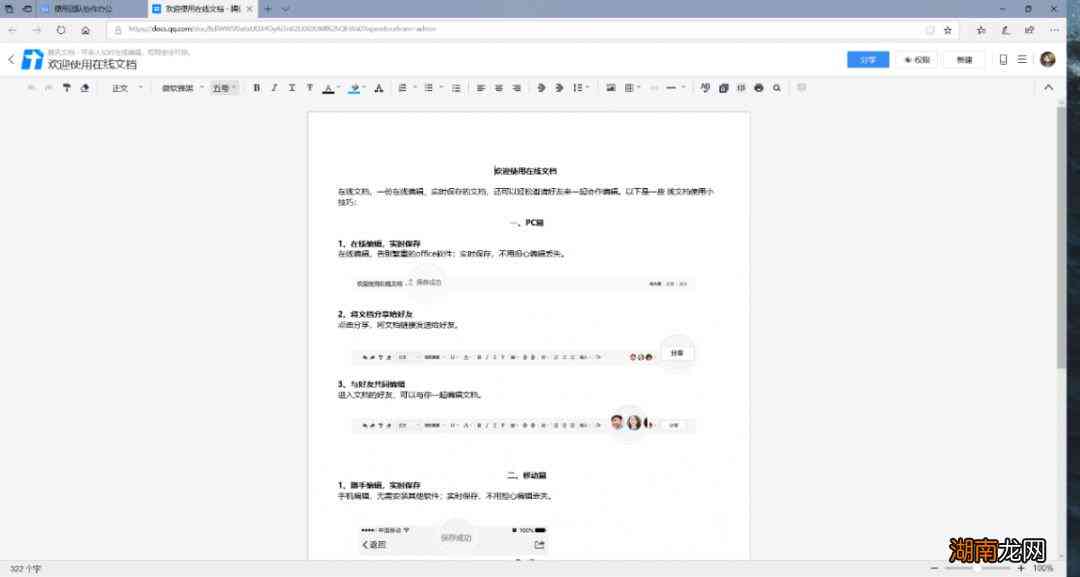 怎么用手机WPS写东西：创建与编辑文档全攻略
