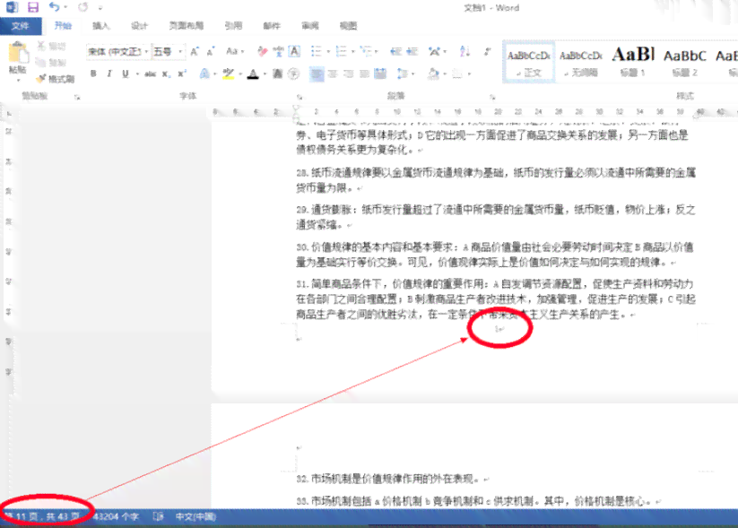 掌握WPS Office手机版：轻松撰写文章攻略