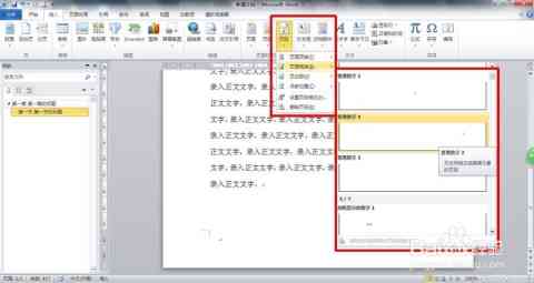 手机版WPS应用操作指南：从新建文档到发表文章的完整步骤解析