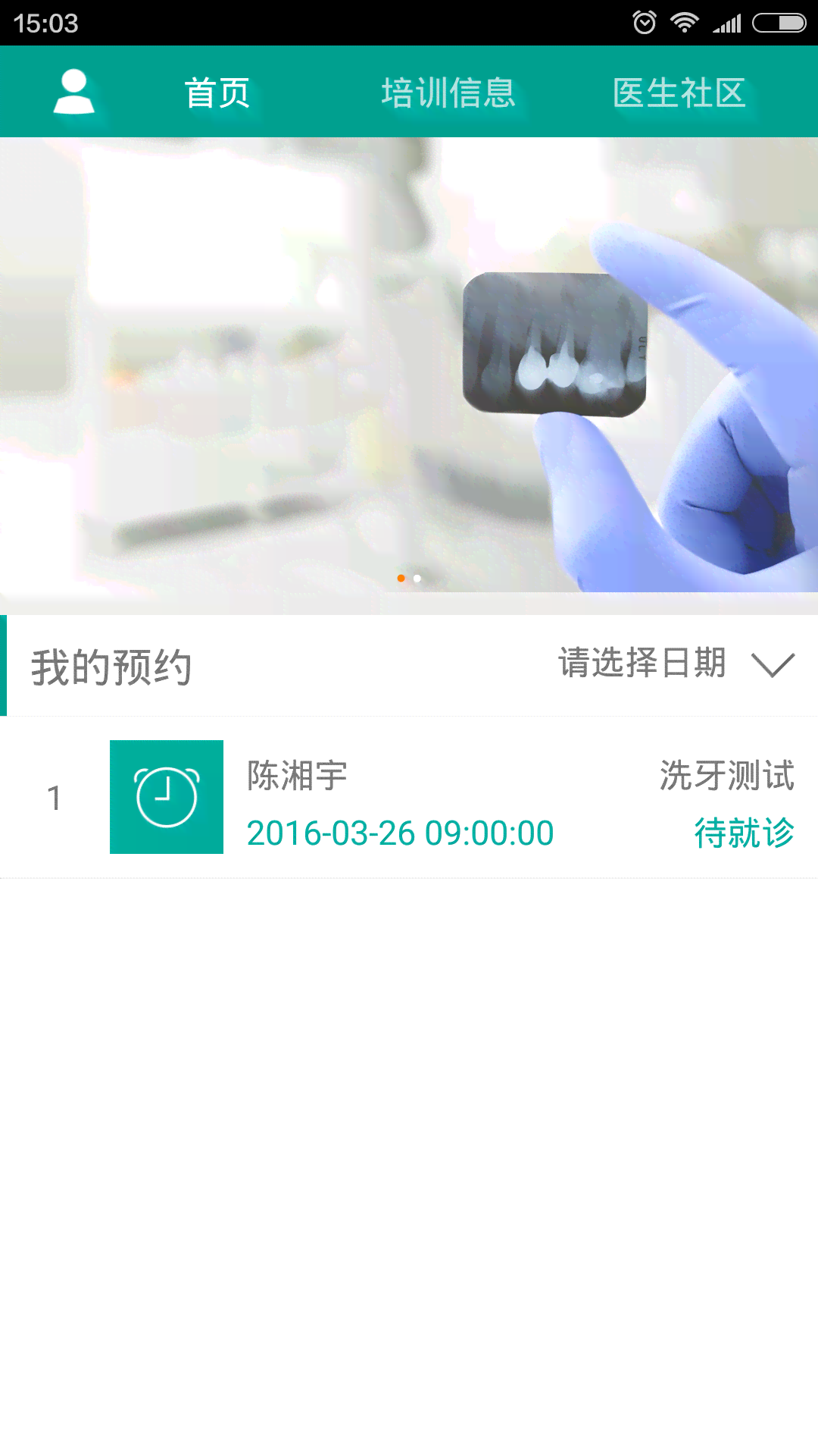 '医享智能——AI赋能益加医专业写作助手'