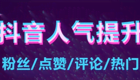 动漫ai特效抖音文案素材：抖音热门动漫特效素材免费与制作方法指南