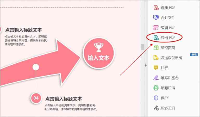 AI在PPT制作中的全面应用：如何利用AI高效导出、设计及优化演示文稿