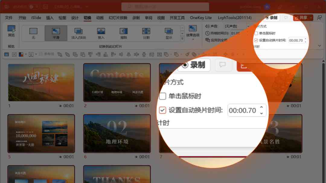 AI在PPT制作中的全面应用：如何利用AI高效导出、设计及优化演示文稿