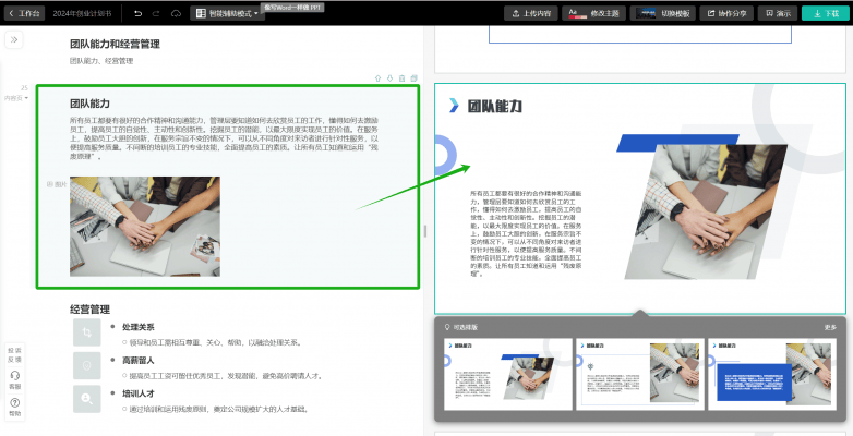 ai长报告一键导出ppt
