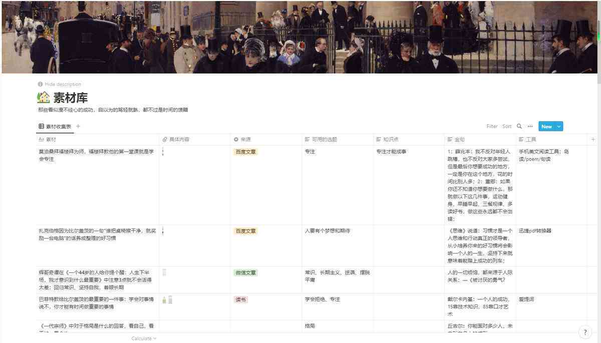 '高效学助手：有道写作软件免费与使用教程'