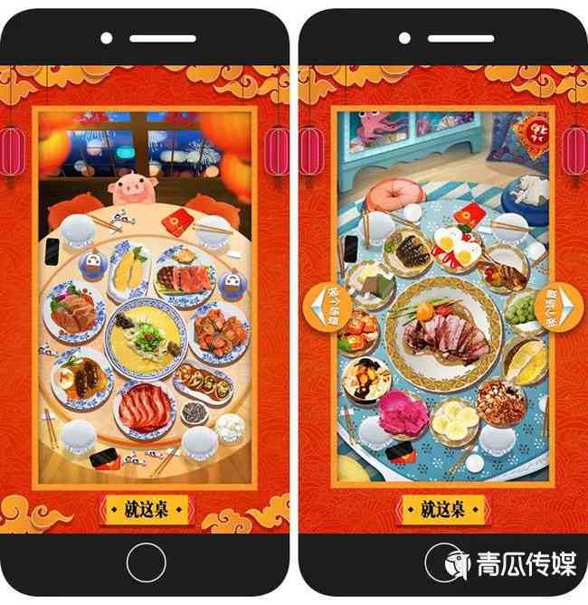 AI新春攻略：全面解析春节营销文案搭配与创意策略