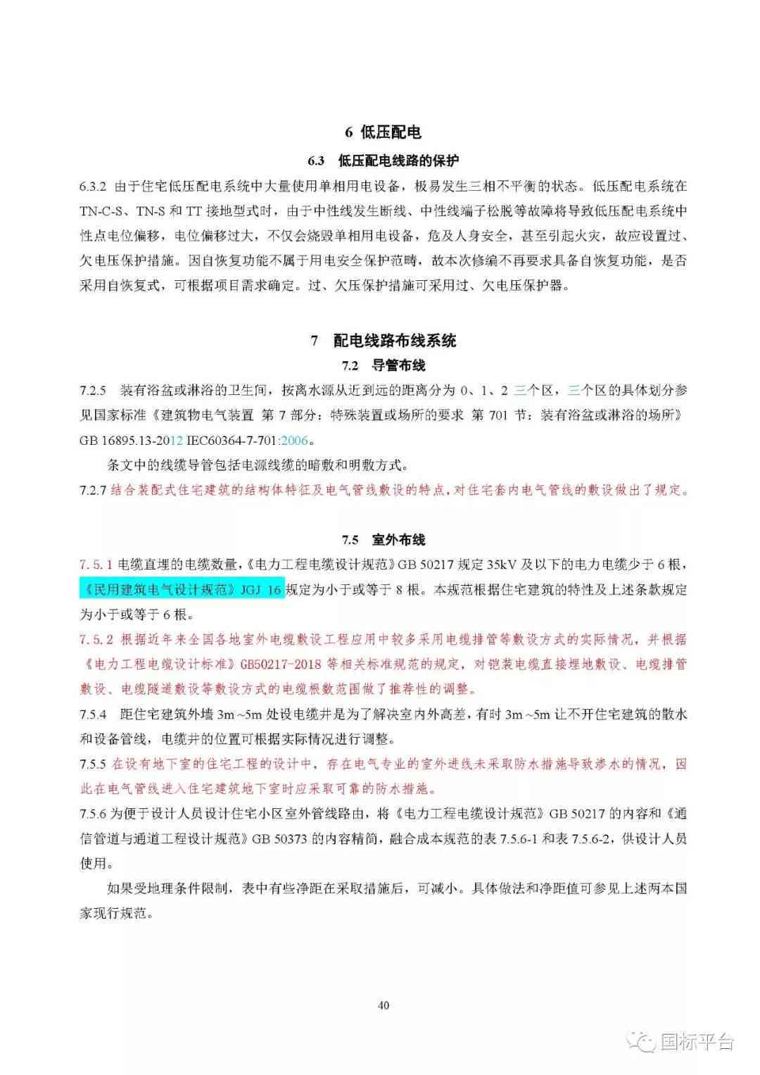 业设计开题报告撰写攻略：从选题到步骤详解，涵常见问题与范文示例