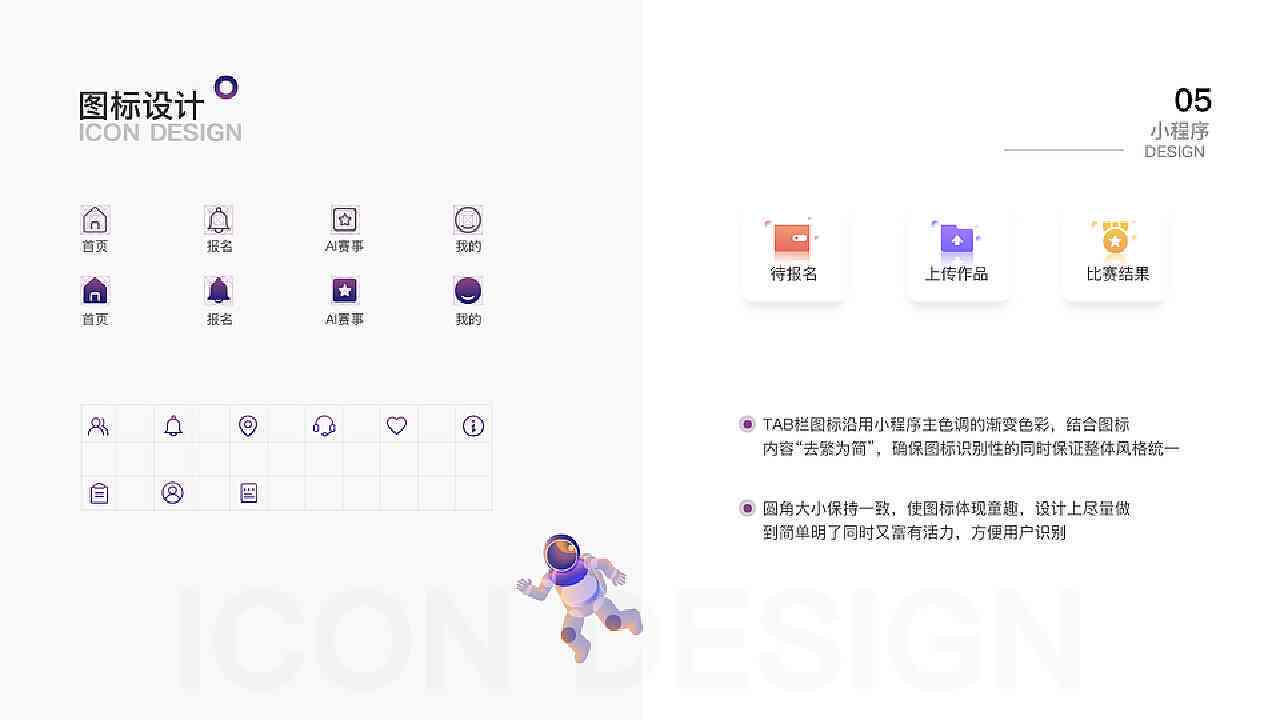AI小程序设计报告