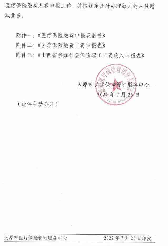 太原小店区工伤认定地址及电话查询