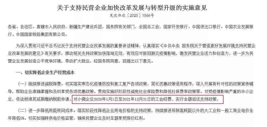 小微企业哪个部门负责认定：小微企业认定部门及资产认定责任归属