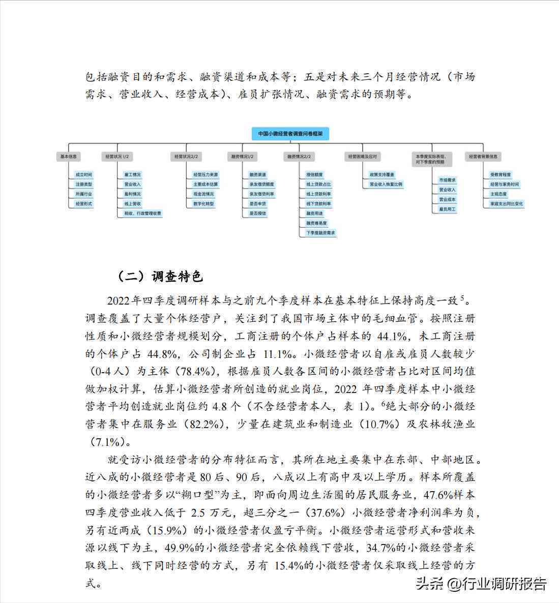 2023最新小微企业及工业企业认定标准详解：资产、人数及营业额全解析