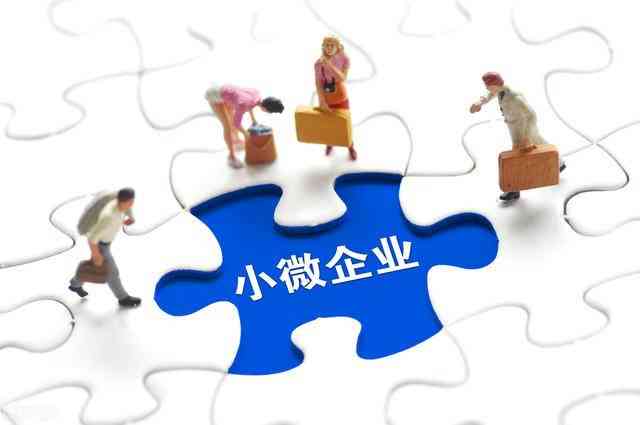 小微企业认定手续办理指南：在线与线下办理途径详解