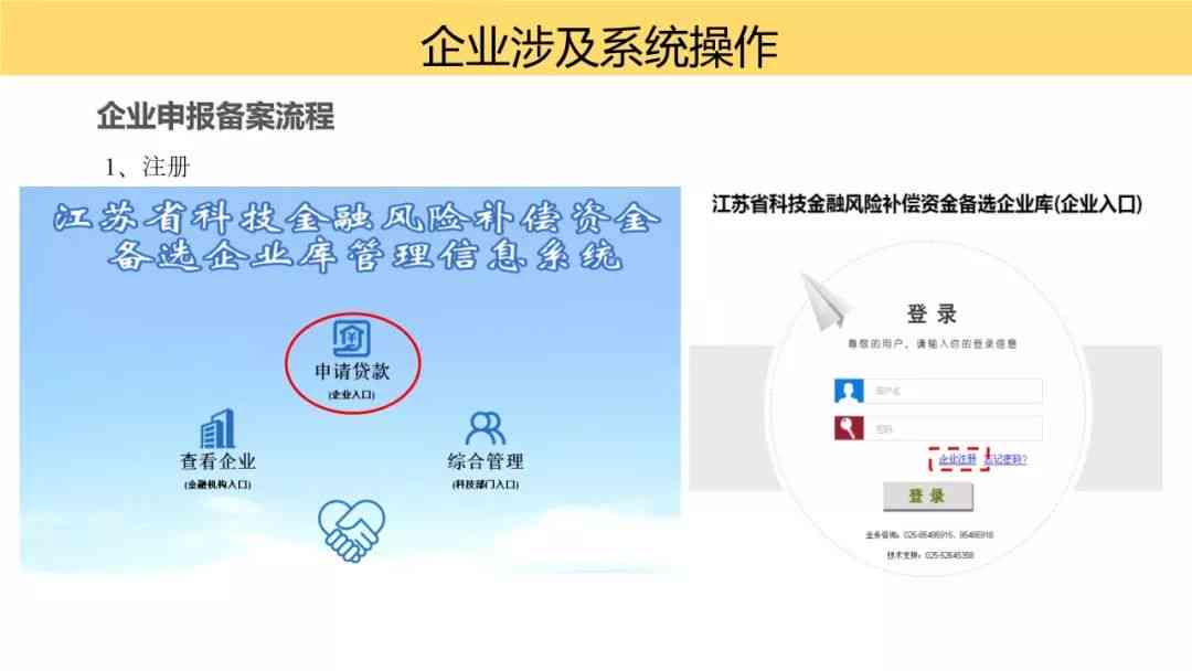 小微企业认定手续办理指南：在线与线下办理途径详解