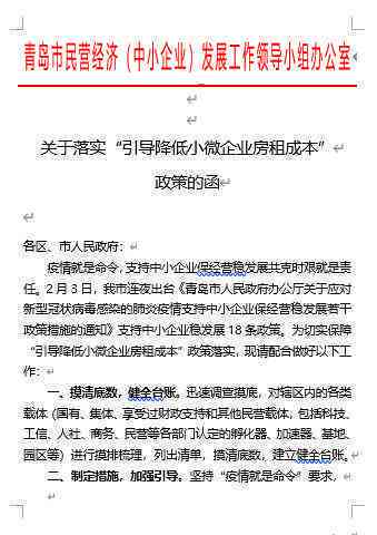 小微企业认定指南：各部门认定流程、条件及申请攻略详解