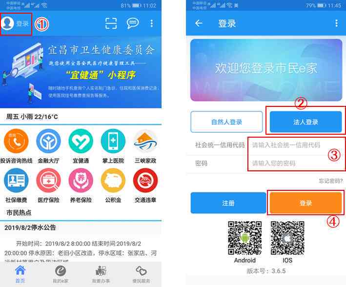 小微企业认定指南：官方认定机构与办理流程详解