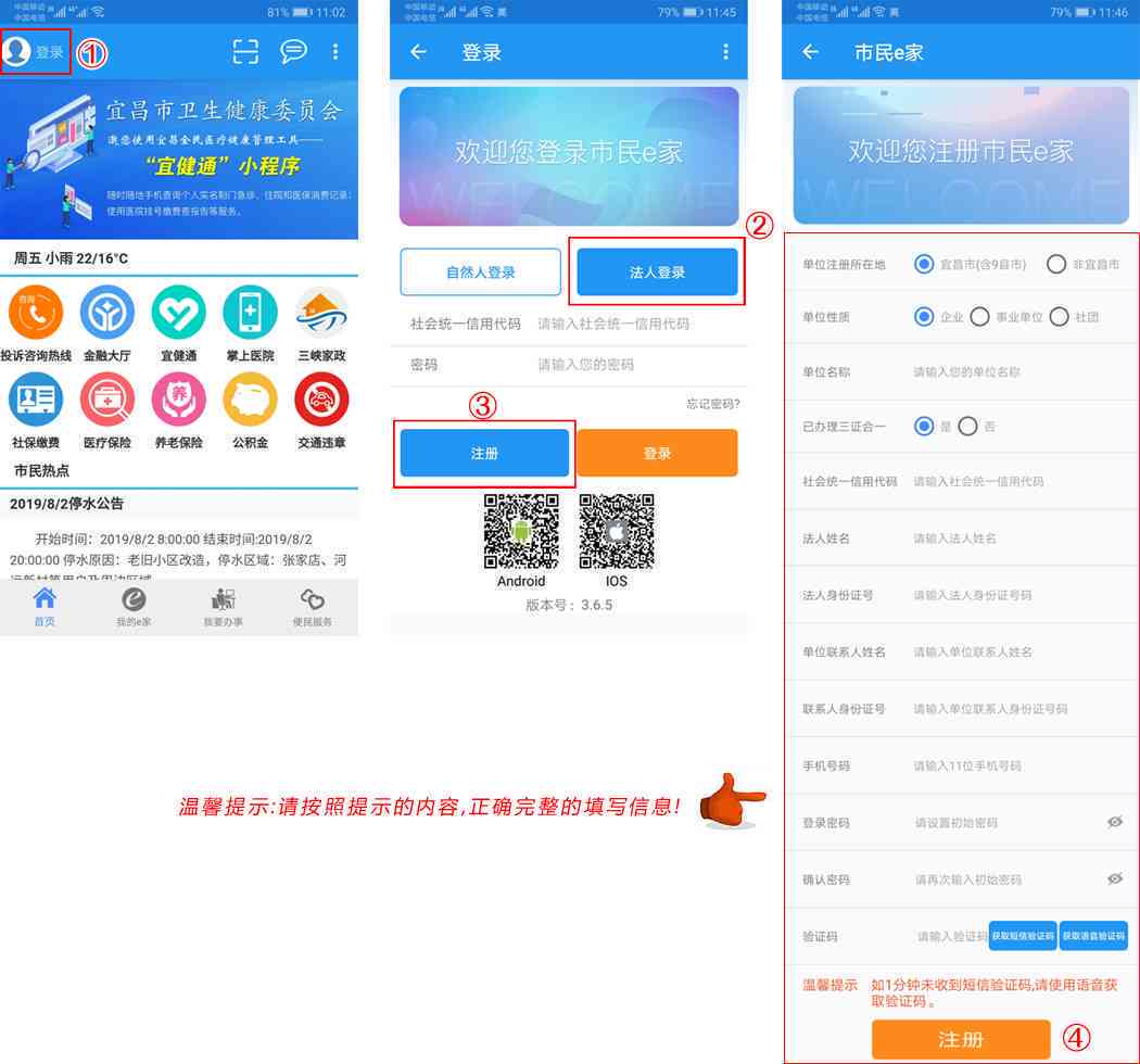 小微企业认定指南：官方认定机构与办理流程详解