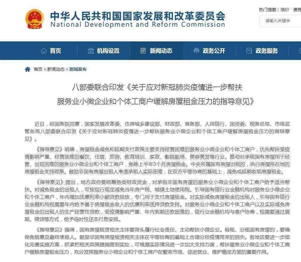 小微企业认定在哪个部门：办理、查询、开具及确定部门一览
