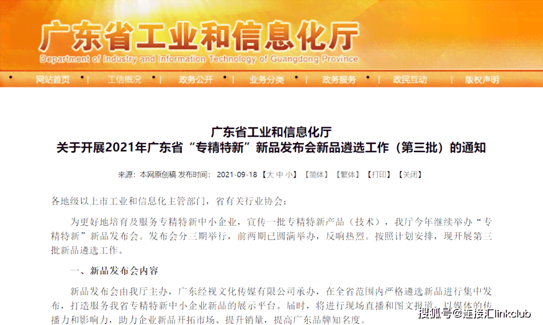 小微企业认定在哪个部门：办理、查询、开具及确定部门一览