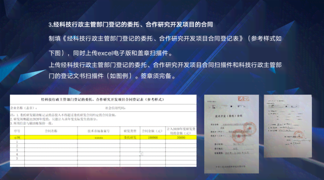 小微企业认定流程、条件及相关部门详解：全面指南助您顺利认定