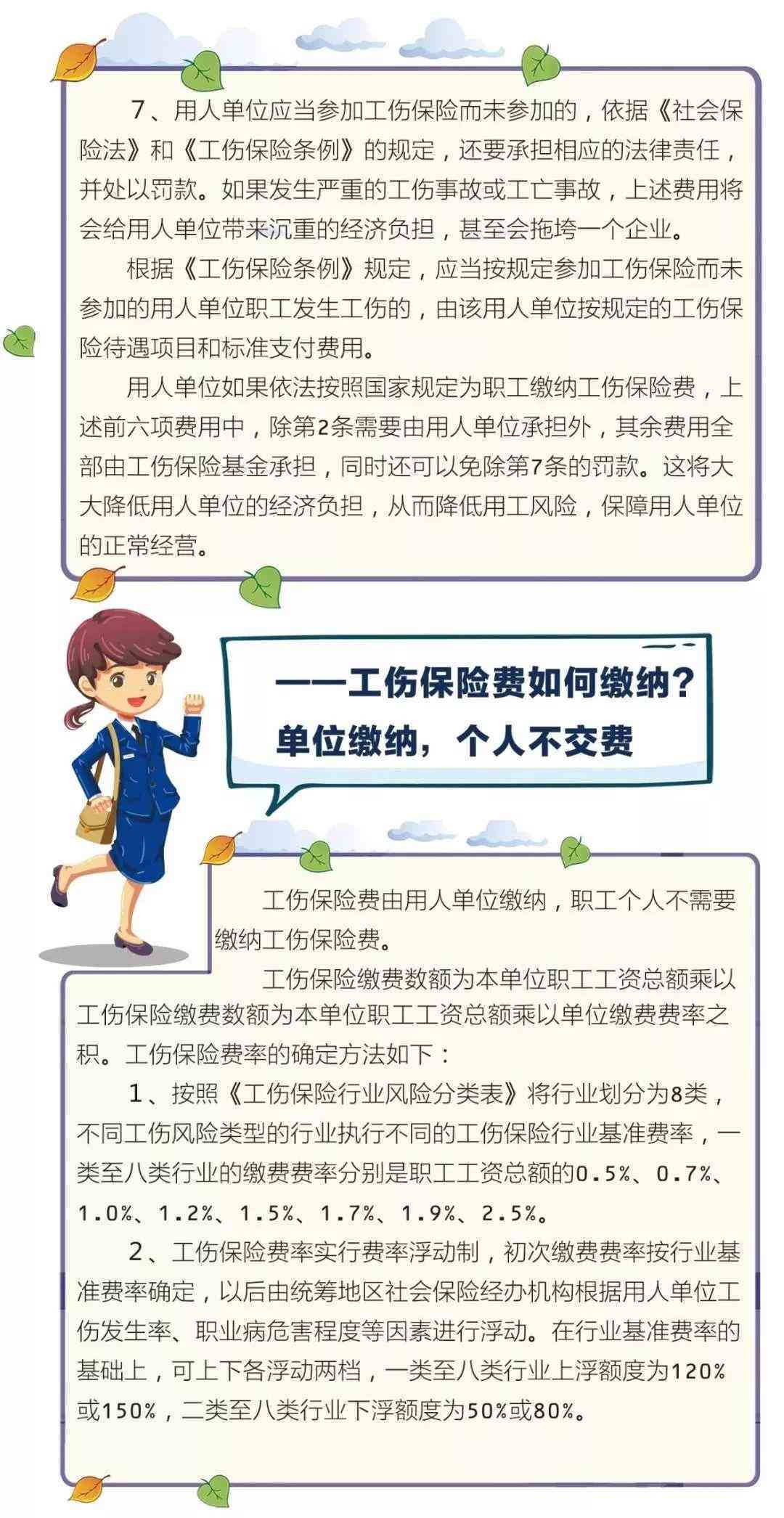 小微企业工伤认定申请指南：从参保流程到工伤证办理全解析