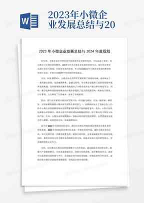 2023最新小微工业企业认定标准与条件详解
