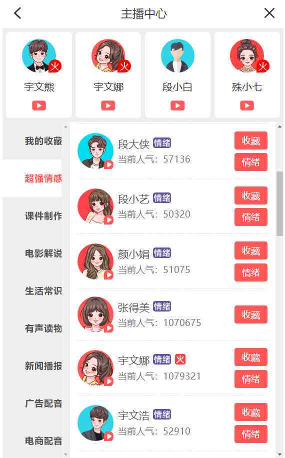 写文案AI配音 写文案AI配音