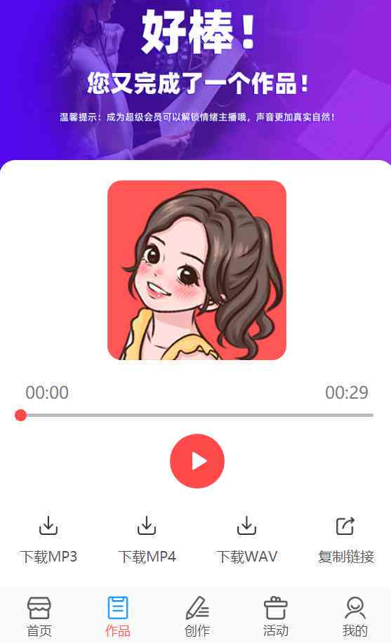 写文案AI配音 写文案AI配音