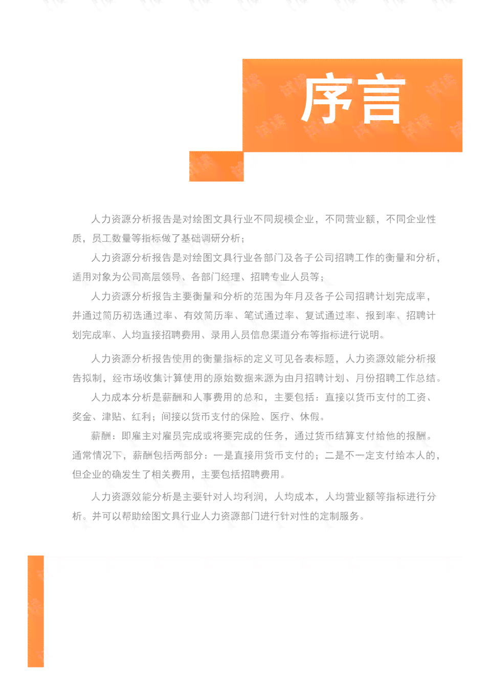 ai绘画分析报告总结怎么写：全面教程与要点梳理