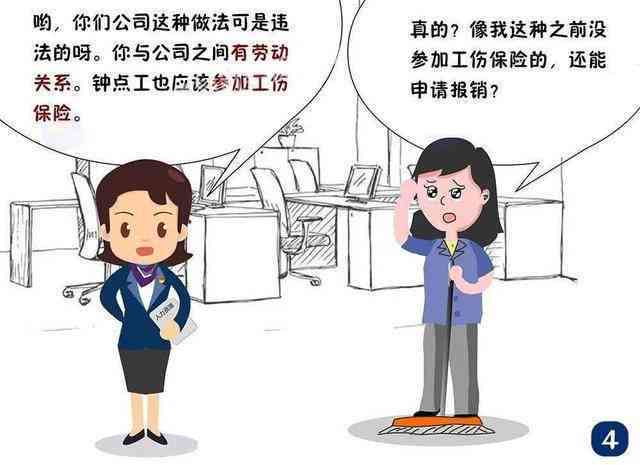 小时工受伤怎么赔偿：工伤认定及工资赔付计算方案