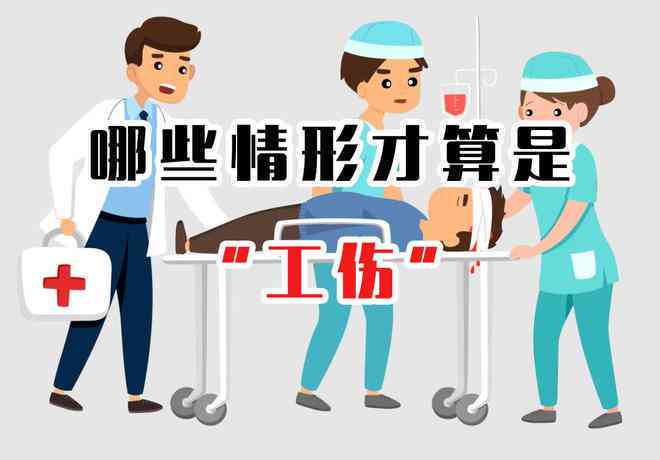 小时工受伤可以认定工伤吗