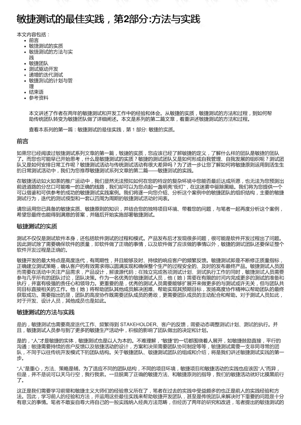 '引入评分量表：提升作文评分信度的有效策略与实践'