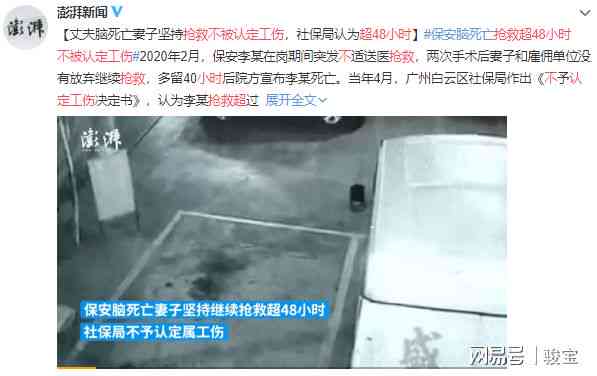 小时工怎么认定工伤