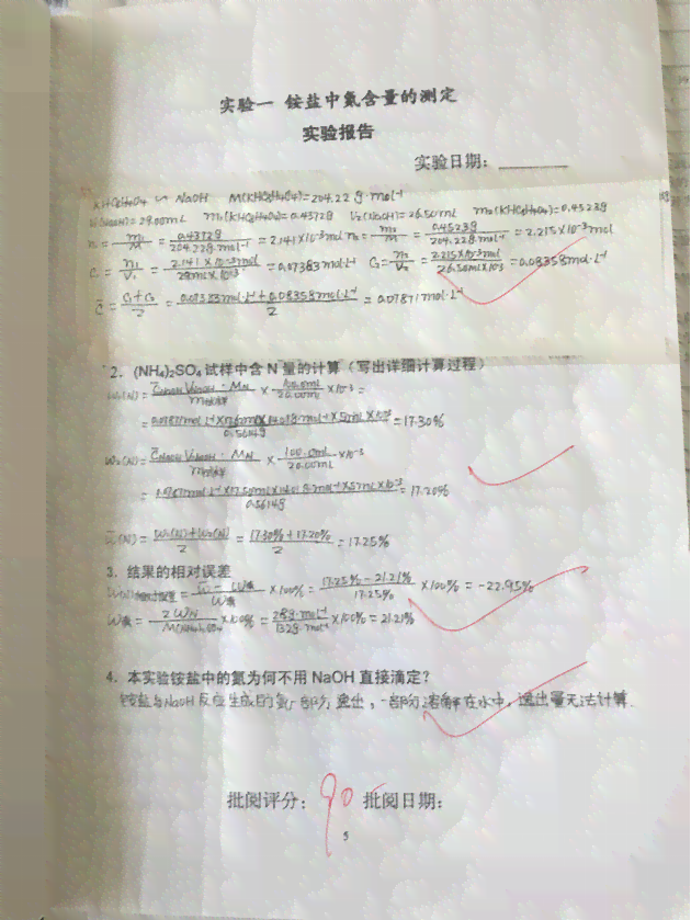 ai心理治疗师实验报告怎么写——撰写优质实验报告的技巧与实践