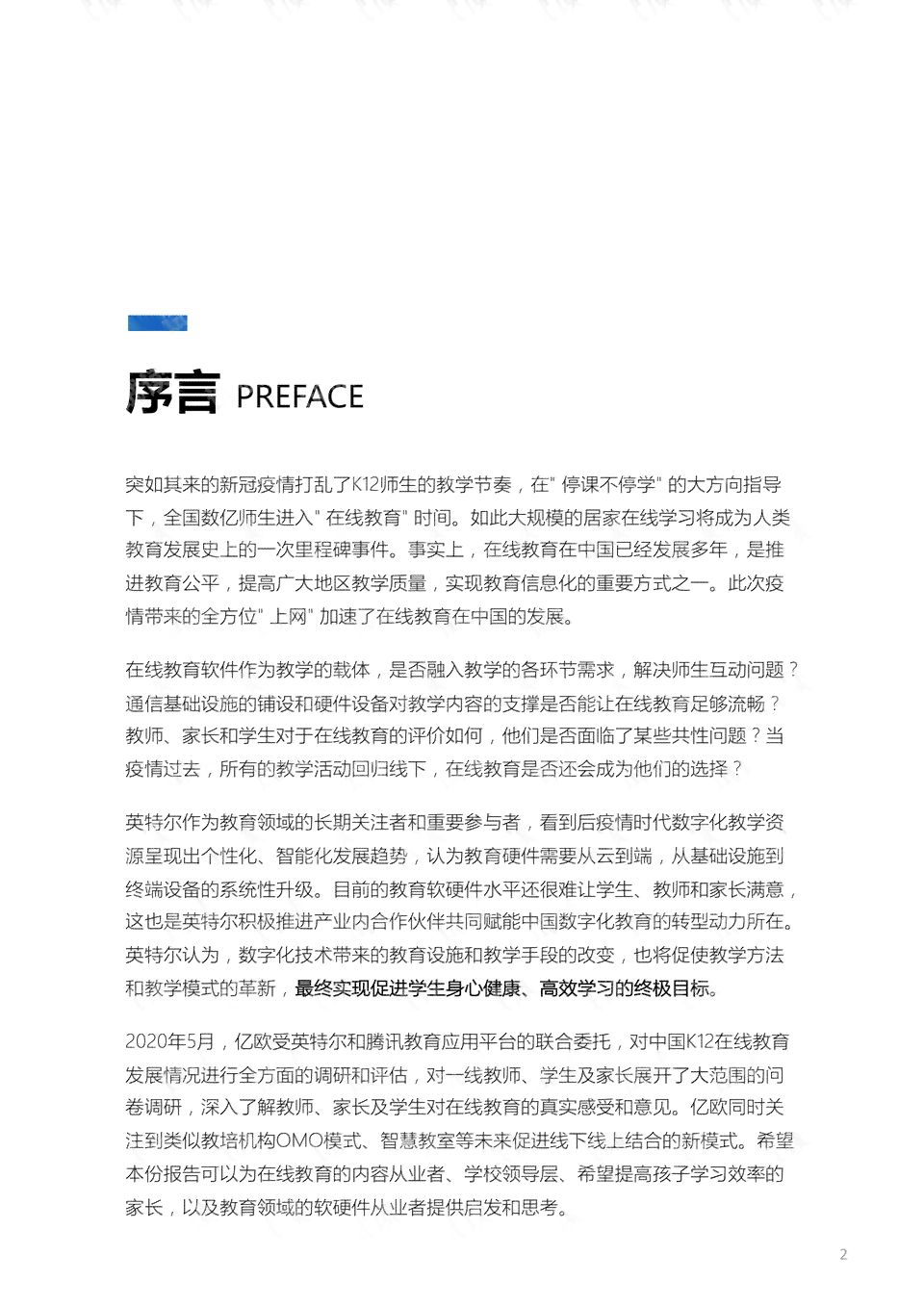 ai心理治疗师实验报告怎么写——撰写优质实验报告的技巧与实践