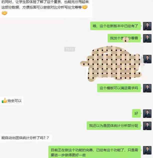 AI心理治疗师综合实验报告模板：涵效果评估、用户反馈与案例分析