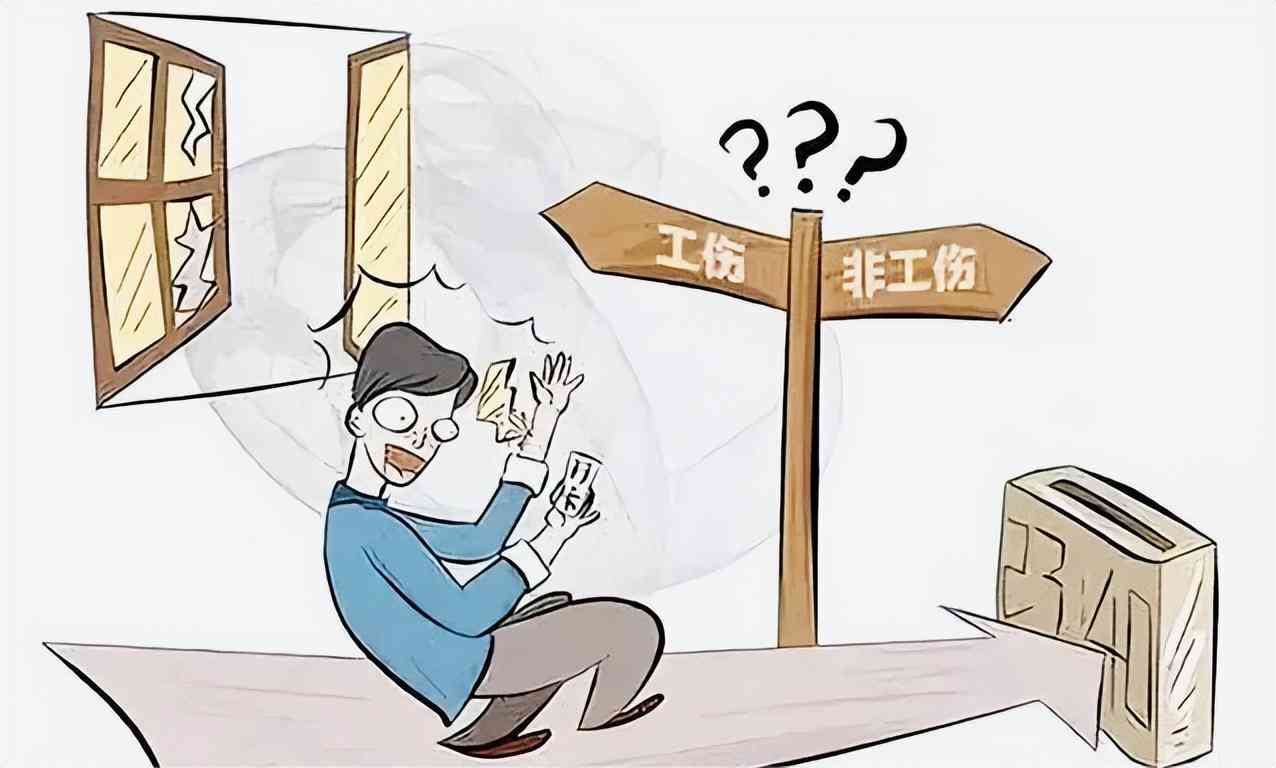 小时工能认定工伤吗：认定标准、申请流程及赔偿方式详解