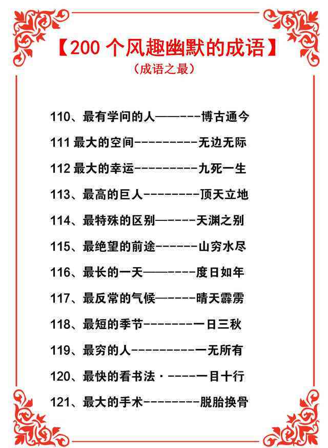 掌握AI智能幽默：撰写搞笑文案的全新攻略