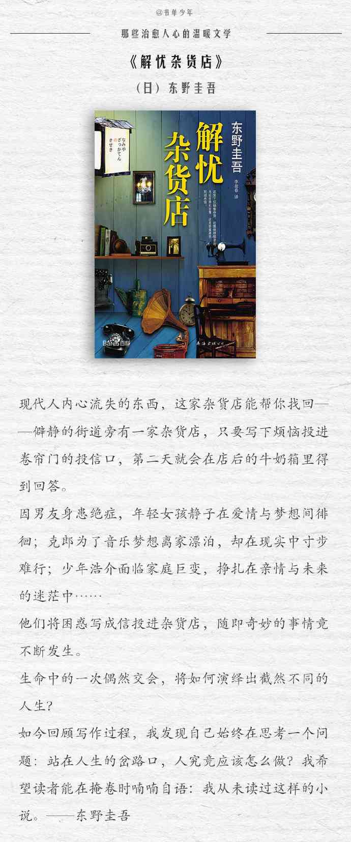 暖治愈系文学作品：推荐、摘抄、排行榜及精选暖治愈佳作