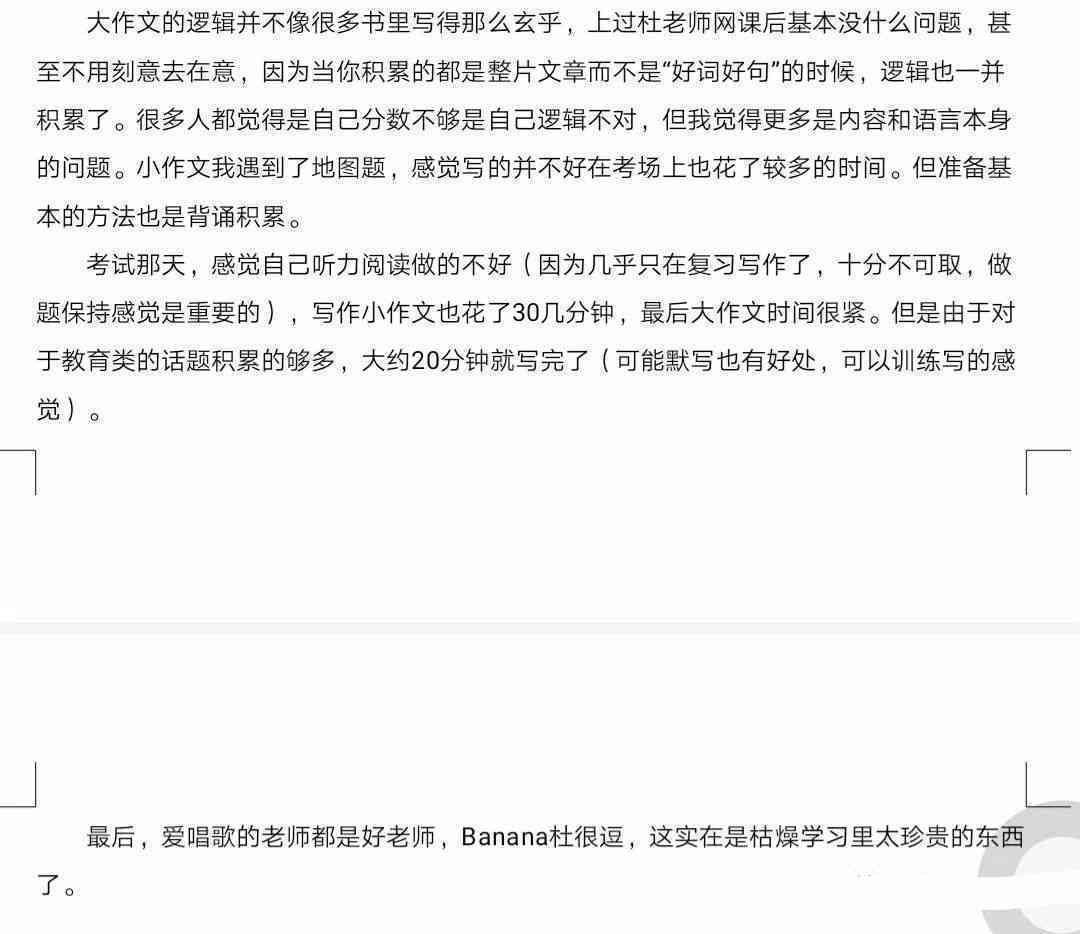 运用高效策略指导AI生成更丰富多样的文案创作